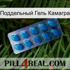 Поддельный Гель Камагра viagra1